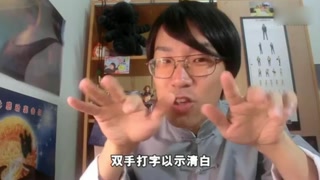 双手打字以示清白是什么梗？  第1张