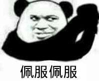 舅服你啥意思？  第3张