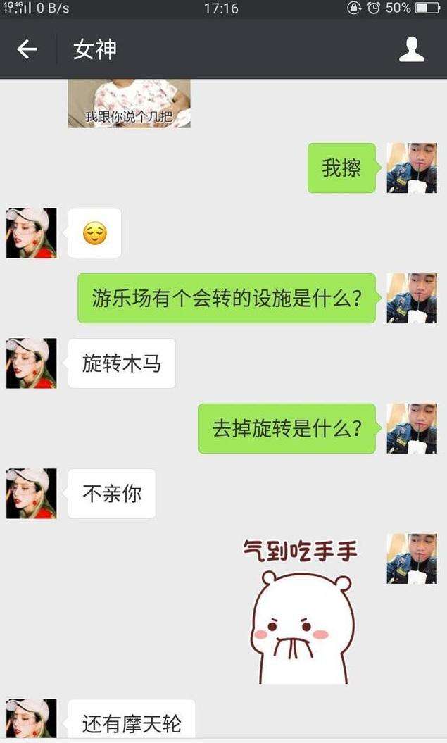 撩妹聊天套路的句子,看起来很肉麻女生却很喜欢听  第4张