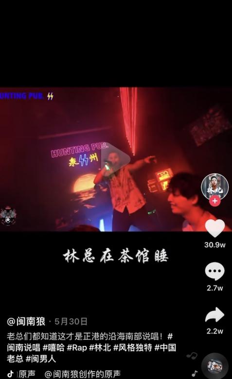 越来越好玩什么梗？通过一首歌就能会感受到老总们的快乐  第2张