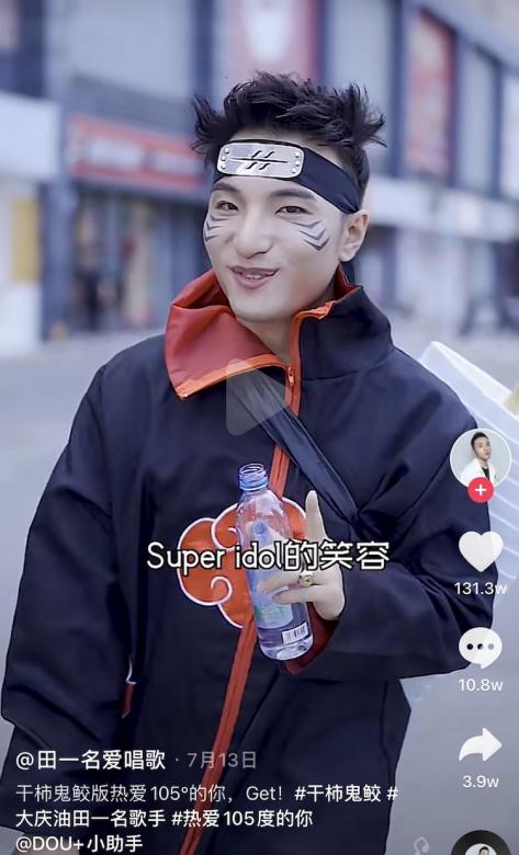 抖音人间油物干柿鬼鲛是什么梗？  第1张