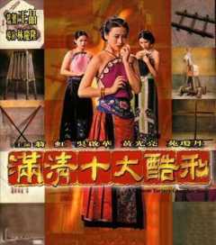 香港经典古装三及片盘点  第1张