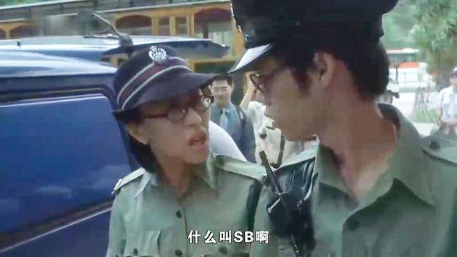 网络用语sb什么意思？  第1张