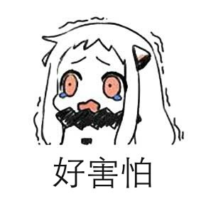 情侣专属撒娇表情包  第1张