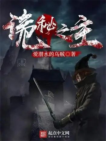 网文史上最好看的十本网络小说推荐，堪称十大神书  第1张