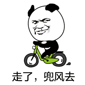 斗图表情包-走了，兜风去  第1张